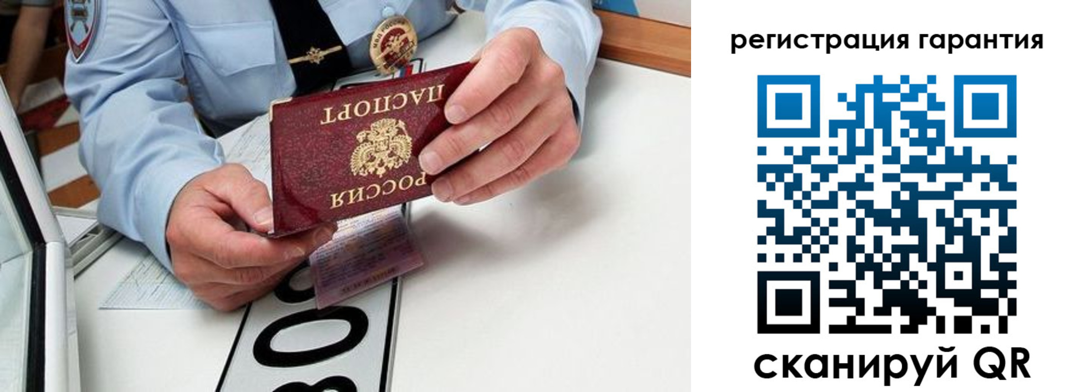 прописка от собственника в Амурске