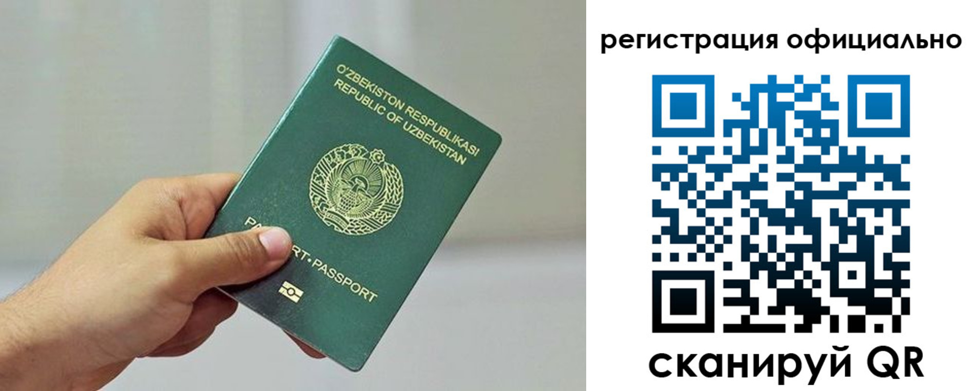 прописка в квартире в Амурске