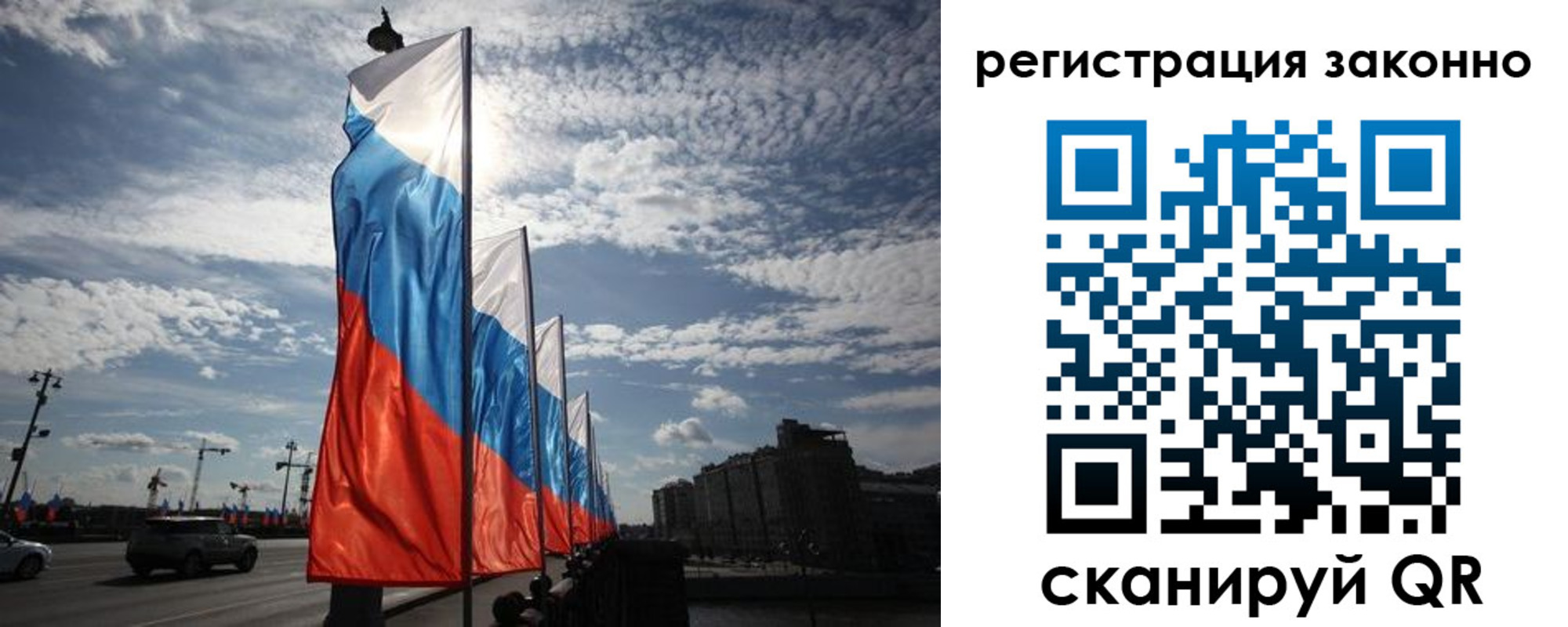 прописка для школы в Амурске