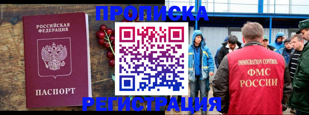пропишу в квартире в Амурске